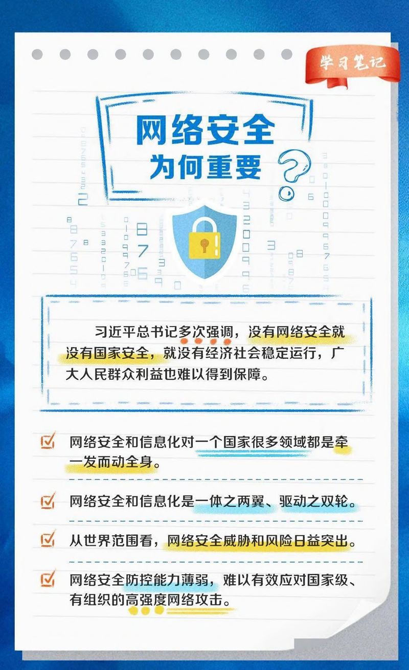 快來看！網(wǎng)絡(luò)安全學(xué)習(xí)筆記-1